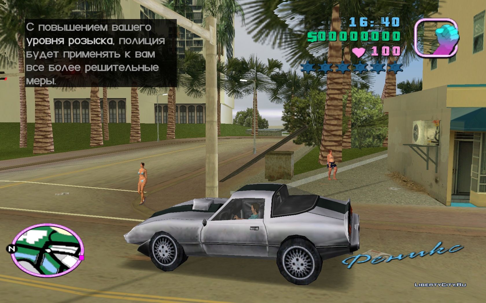 Коды для GTA Vice City на оружие, деньги, транспорт на PC